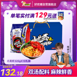 好欢螺（HAOHUANLUO）螺蛳粉小龙虾味麻辣鲜香柳州特产方便速食米线 礼盒装 320g*10袋
