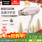 松下（Panasonic）【国家补贴】负离子电吹风机筒高速大功率不伤发家用低噪速干护发送女友礼物 粉色EH-WNE6B