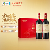 长城特选16橡木桶解百纳干红葡萄酒750ml*2瓶双支礼盒送礼红酒
