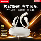 纽曼X7Pro挂耳式无线蓝牙耳机 蓝牙6.0 双设备连接 AI助手 开放式不入耳运动跑步通话降噪超长续航耳机 白色
