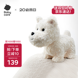 babycare&bct儿童毛绒玩具狗电子宠物哈基米玩偶节日生日圣诞礼物西高地犬