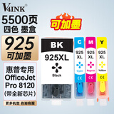 V4INK适用 惠普8120墨盒 可加墨带芯片 925墨盒 惠普8120打印机墨盒 925xl墨水hp officejet pro 8130 8122墨盒