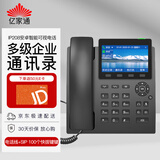 亿家通安卓智能录音电话机IP208 固话SIP双模多级通讯录批量维护自动答录座机电话 4.3