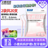 小鹿妈妈 L型牙间刷牙缝清洁牙缝刷SSSS号 20支 送便携随身盒