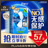 护舒宝液体卫生巾量多日用270mm32片姨妈巾无感保护京东自营官方旗舰