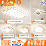 米居MJ已接入米家小爱智能吸顶灯客厅灯卧室灯全光谱护眼灯具套餐 【三室两厅】离线语音+包安装 蓝牙mesh可灵动开关和遥控器