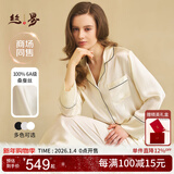 丝界真丝睡衣女100%桑蚕丝简约纯色情侣丝绸家居服丝绸套装节日礼物
