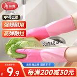 美丽雅家务手套1双中号加长30cm洗碗洗衣劳保厨房乳胶手套防水防滑加厚