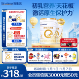 合生元（BIOSTIME）派星 幼儿配方奶粉 3段(12-36个月) 新国标 800克*2罐 