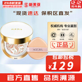 爱敬（AEKYUNG）气垫BB霜全能气垫粉底液水光精华素颜霜持久防晒隔离女遮瑕膏 三色白金盒21号象牙白混油性 28g