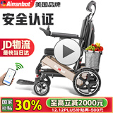 Ainsnbot美国电动轮椅车602智能老人专用全自动轻便可折叠旅行电动手推车 免充气/转向灯/测血氧-跑35KM-金