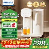 飞利浦（PHILIPS）即热饮水机家用 3秒速热桌面热饮机小型 台上免安装台式饮水机 即热烧水壶年会采购ADD8203/93