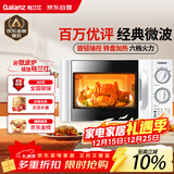 格兰仕（Galanz）微波炉家用小型 360°转盘快捷加热旋钮操控20L家用容量易洁内胆操作便捷微波炉P70D20TL-D4(W3)