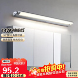 德力西（DELIXI）LED镜前灯 卫生间镜柜灯浴室柜灯防水雾壁灯化妆灯14W暖白光