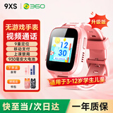 360儿童电话手表9xs九重安全定位防水4G男女孩学生可插卡视频通话拍照运动电子智能手表6-12岁男女粉