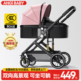 ANGI BABY婴儿推车可坐可躺可折叠新生儿减震婴儿车高景观双向手推车童车