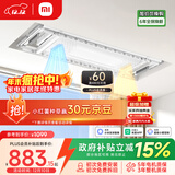 米家智能晾衣机1S多功能版 小米电动隐形晾衣架除菌风烘干35kg承重