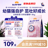 麦富迪猫粮 barf霸弗天然猫粮冻干幼猫粮高蛋白温和养护肠胃牛肉1.8kg