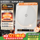苏泊尔（SUPOR）风火轮系列电磁炉家用连续猛火电陶炉彩屏电磁灶电池炉电炉一体炫彩微晶加大面板电火灶C22-IA862D