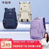 卡拉羊大容量双肩背包旅行包笔记本电脑包初高中学生书包CX5521