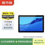 华为（HUAWEI）MatePad/MatePad Pro/mini/SE 11/11.5/12 二手平板电脑 畅享平板 10.1英寸 样式颜色内存成色参考质检报告
