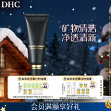 DHC矿物泥面膜100g 绿色粘土泥浆面膜泥清洁去角质