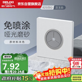 德力西（DELIXI）开关插座 免喷涂 奶油风大板 墙壁电源开关 825汉玉白穿线孔面板