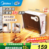 美的（Midea）浴室暖风机取暖器浴室壁挂浴霸暖风机家用居浴电暖器卫生间办公室轻音防水节能小太阳 国家补贴 【石墨烯升级版】HFT20NZ