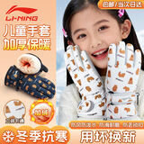 李宁儿童手套保暖玩滑雪冬季男女童防水防风加厚骑行卡通7-12岁白色
