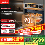 美的【国家补贴】70L大容量变频微蒸烤炸炖5合1体机GR7 嵌入式微蒸烤箱空气炸一体机杯水鲜蒸 R7