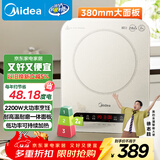 美的（Midea）电磁炉电陶炉 家用2200W大功率 电磁灶火锅炉爆炒定时电磁炉 二级能效节能省电C22-Micca709