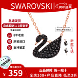 施华洛世奇（SWAROVSKI）天鹅项链系列 优雅魅力锁骨链 生日情人节七夕礼物送女友时尚饰品 【停产】小号黑天鹅 5204133