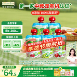 爷爷的农场进口有机果泥宝宝果泥婴儿果泥西梅泥果汁礼盒装85g*5袋 口味随机