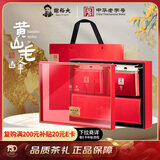 谢裕大2025新茶绿茶印迹开园灵芽黄山毛峰特级一等200g茶叶礼盒送礼推荐