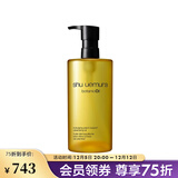 植村秀（Shu uemura） 洁颜油卸妆油 温和卸妆油 生日纪念日礼物 450ml 植萃舒缓洁颜油