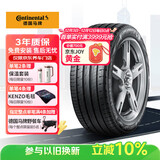 马牌（Continental）汽车轮胎 235/50R19 99V UC6 SUV FR适配观致5/DS7/标致5008