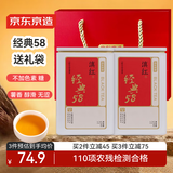 京东京造 云南凤庆滇红红茶经典58薯香浓香250g新茶茶叶伴手礼盒自营送礼 