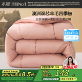 水星家纺被子澳洲羊毛春秋被秋冬被子被芯150x210cm约3.7斤