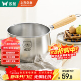 双枪316L不锈钢小奶锅辅食锅汤锅泡面蒸锅燃气电磁炉16cm