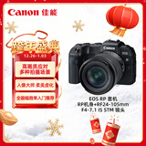 佳能（Canon）EOS RP 全画幅微单数码相机 24-105标准镜头套装 （约2620万像素/轻巧便携）