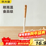 炊大皇 硅胶粉扒 木柄捞粉捞面勺火锅捞勺 白色