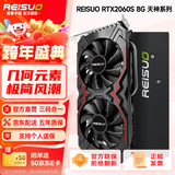 雷索 RTX2060S super 8G天神OC全新上市电脑吃鸡3A黑神话三角洲游戏设计台式机光追独立显卡 2060Super 8G天神赠600W电源
