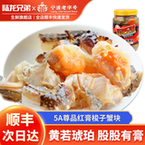 陆龙兄弟海鲜红膏咸蟹 全母梭子蟹宁波炝蟹红膏呛蟹 舟山海鲜冷冻水产 [冷冻]5A红膏蟹块760g*1瓶