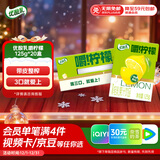 伊利 优酸乳嚼柠檬清乳果汁饮品 125g*20盒/箱