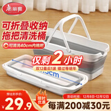 美丽雅可折叠拖把清洗桶49cm口径长方形胶棉平板大号清洁墩布拖布拖把盆