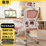 惠寻 京东自有品牌电脑椅学习椅工学座椅升降办公椅书桌椅靠背椅子 柔雾粉【头枕+升降调节】