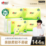 心相印手帕纸 茶语丝享 超迷你4层6片24包*6条 纸巾便携 湿水不破 箱装