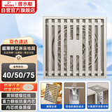 潜水艇（Submarine） LTK40-10黄铜镀镍大排量超薄地漏 奶油风移位淋浴四防地漏40管径