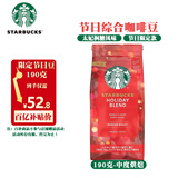 星巴克（Starbucks） 咖啡豆 阿拉比卡进口烘焙派克浓缩咖啡豆 限定节日综合豆190g/袋-效期26年8月