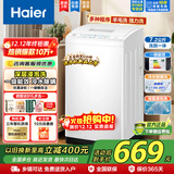 海尔（Haier）波轮洗衣机【26年新品】7.2/8公斤大神童小型租房家用大容量全自动洗脱一体抗菌除螨智能称重预约 7.2公斤洗脱+母婴级洗护+除螨洗+桶自洁+巨省电
